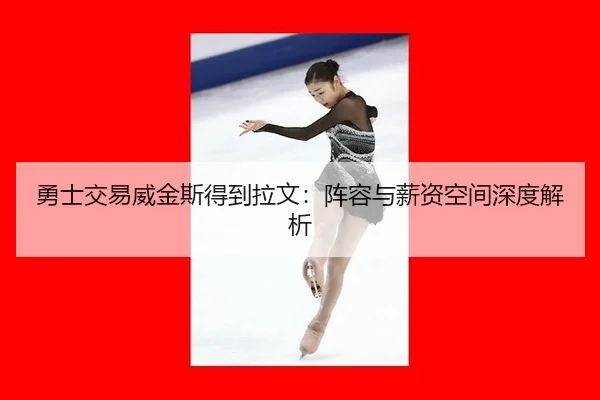 yong-shi-jiao-yi-wei-jin-si-de-dao-la-wen-zhen-rong-yu-xin-zi-kong-jian-shen-du-jie-xi-2-877.jpg