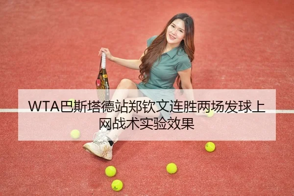 ba-si-ta-de-zhan-zheng-qin-wen-lian-sheng-liang-chang-fa-qiu-shang-wang-zhan-shu-shi-yan-xiao-guo-3-837.jpg
